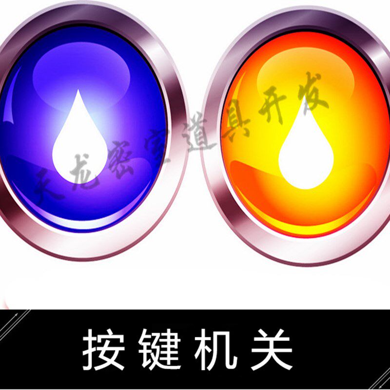真人密室逃脱道具机关 按键机关 按键密码机关 莫斯灯Z机关 包邮