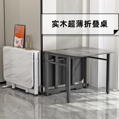 折叠餐桌家用小户型超薄简易饭桌多功能厨K房仿岩板实木质折叠桌