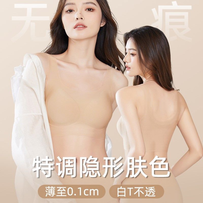粉底液隐形内衣h无痕肤色肩带文胸透明肩带夏薄款美背2025新款爆