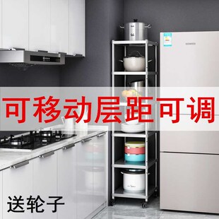 不锈钢厨房置物架夹缝落地20宽25x30长F40/50cm可移动带轮收纳架