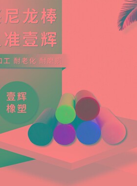 mc绿色含油尼龙棒 蓝色尼龙棒 PA66 黑色尼龙板 含油绿色尼龙棒