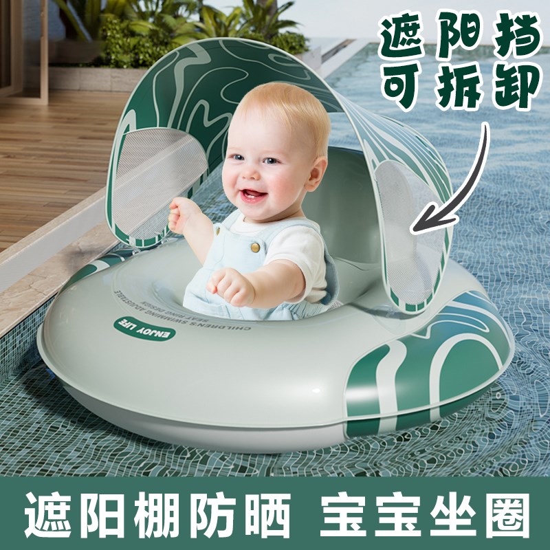 儿童遮阳游泳圈1-n6岁婴幼儿防侧翻加厚腋下圈小月龄宝宝坐骑座圈