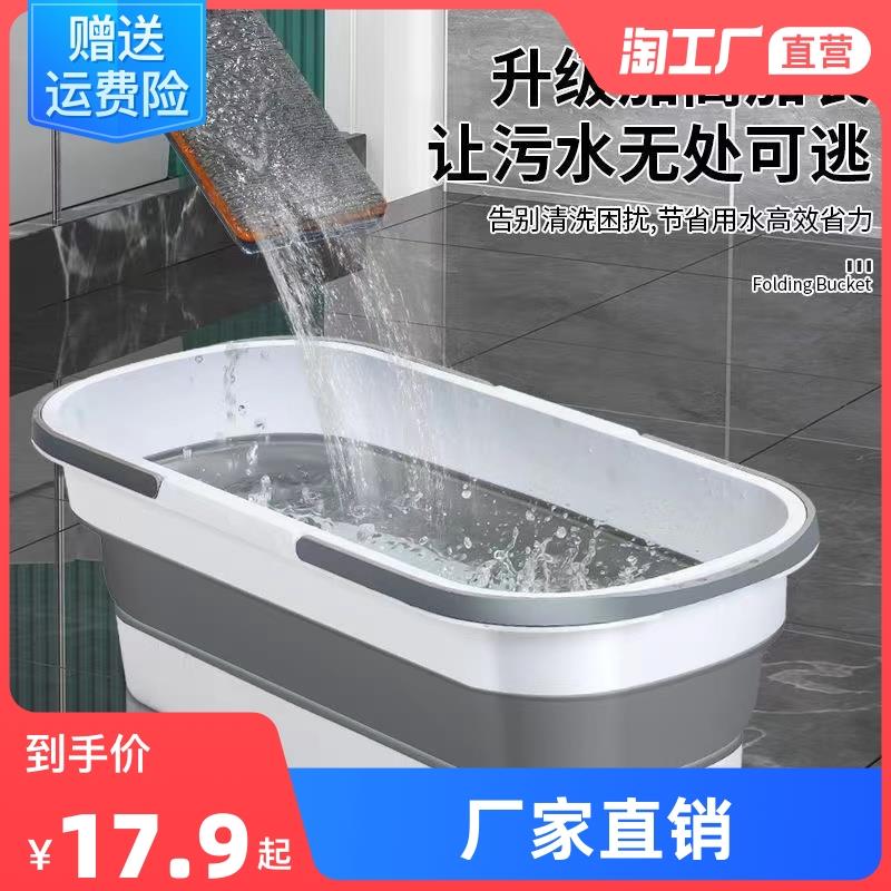 拖地折叠水桶塑料拖把桶长方形储水拖地L盆带轮拖地桶大容量水捅
