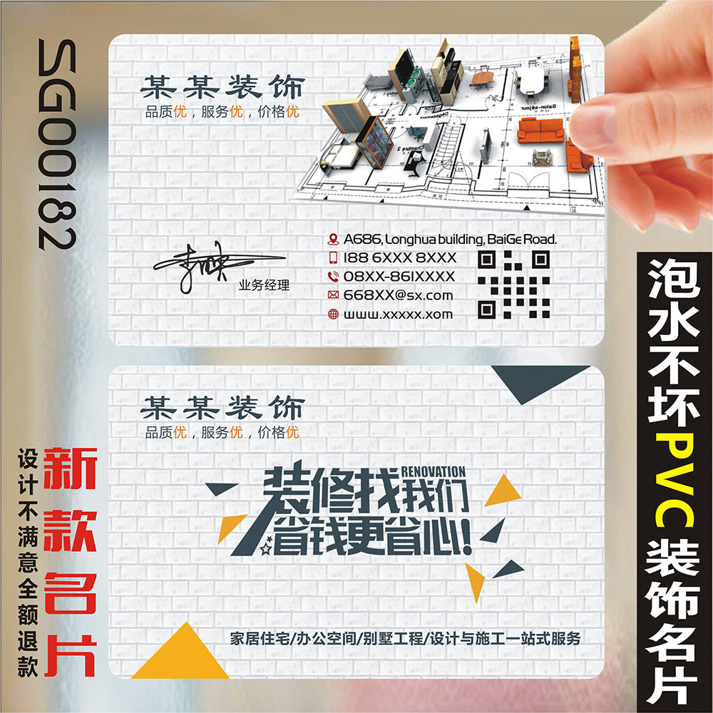 装修名片 广告设计模板装v饰名片家装名片整装室内设计建筑工程房
