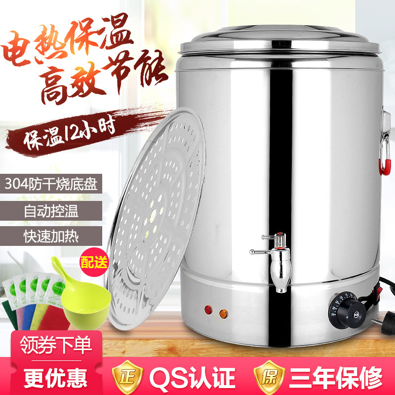 电加热保温桶商用j大容量熬汤煮高锅不锈钢蒸煮桶烧开水热汤锅月