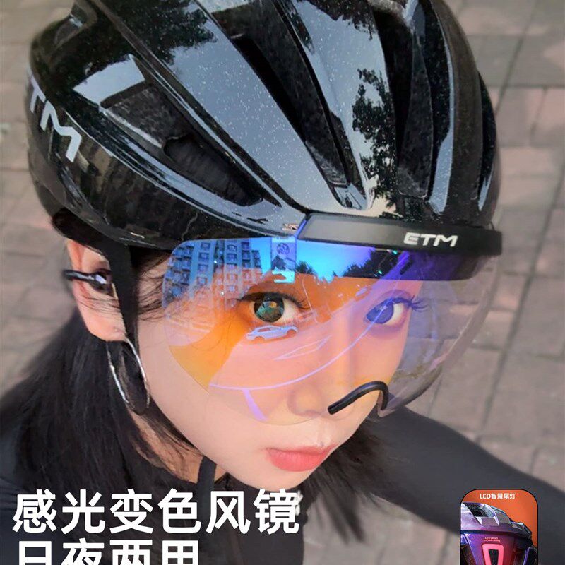 ETM骑行头盔护目镜一体自行车公路车带磁M吸变色风镜安全帽带尾灯