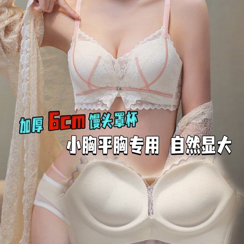 小胸聚拢显大馒头杯内衣女20x24新款防下垂收副乳加厚文胸平胸专