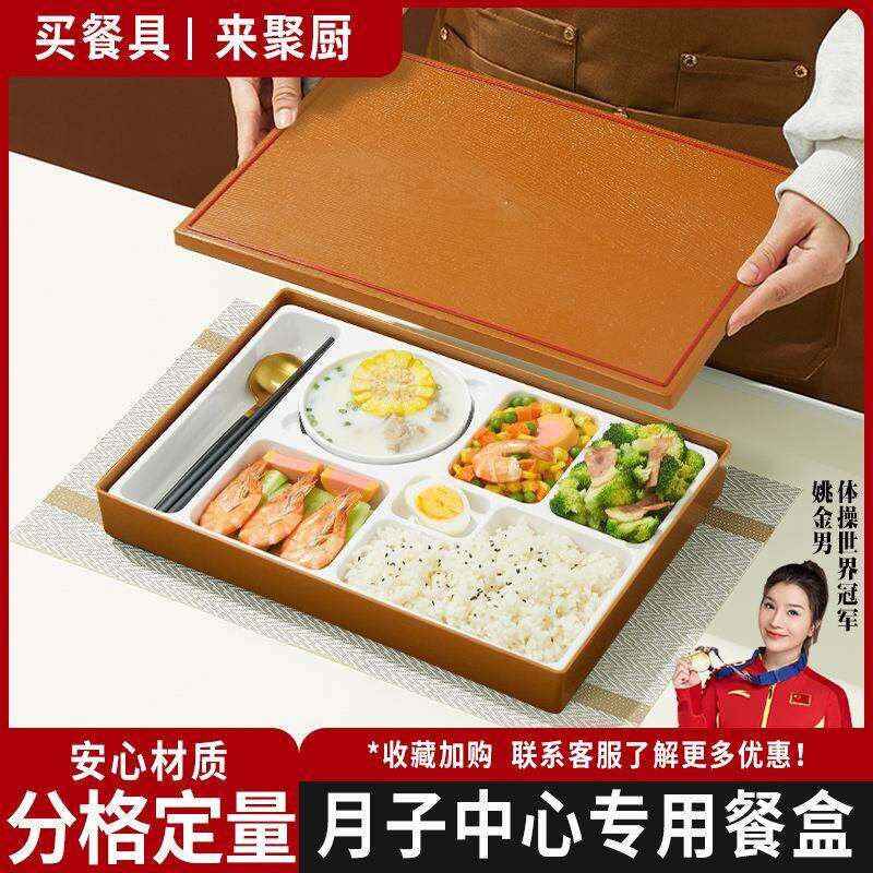 商务密胺内胆快餐盒分格餐盘月子中心专用多格饭盒食堂Z学生午餐