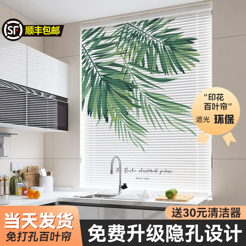印花绿植百叶厨房防水防油污窗帘免打孔安装O餐厅隔断遮挡升降卷