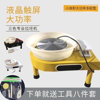 陶艺拉坯机陶艺机变速陶泥机脚A踩推拉儿童拉坯机学校陶吧拉胚机
