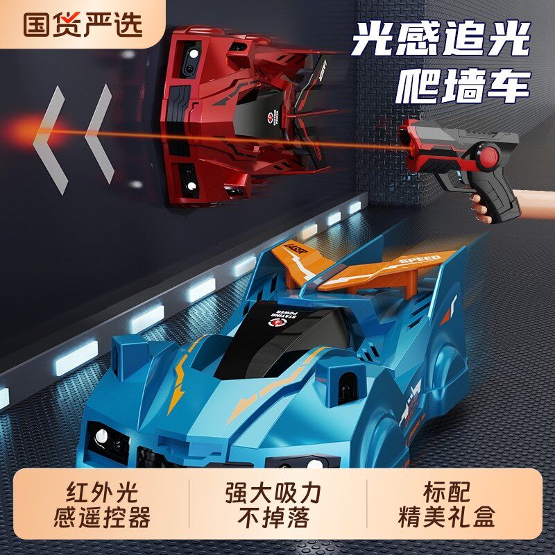 儿童追光爬墙车光感遥控车四v驱赛车玩具2025新款男孩漂移汽车礼