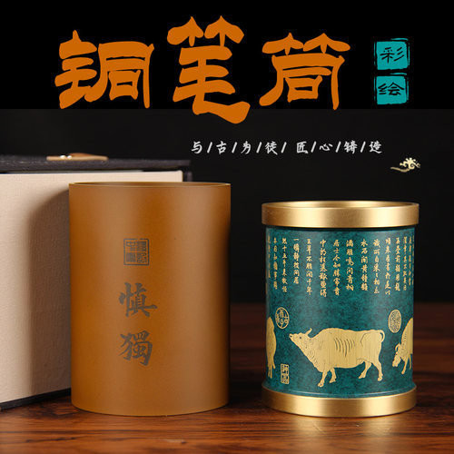孔雀翎铜笔筒摆件 五p牛笔筒 四君子笔筒 铜笔筒 铜茶具摆件