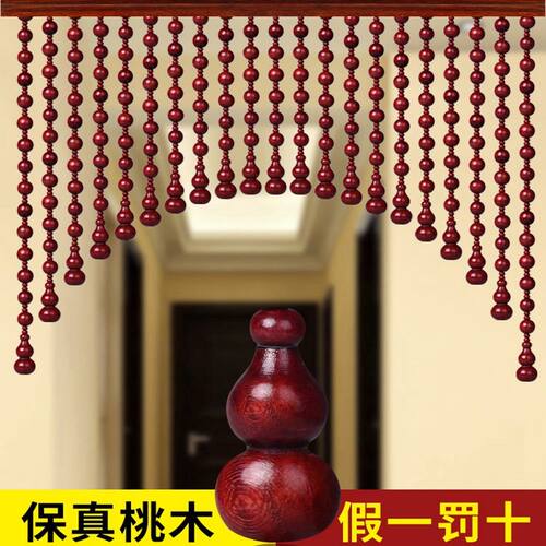 免打孔桃木葫g芦门帘木珠帘隔断化妆室卧室客厅家用实木门帘
