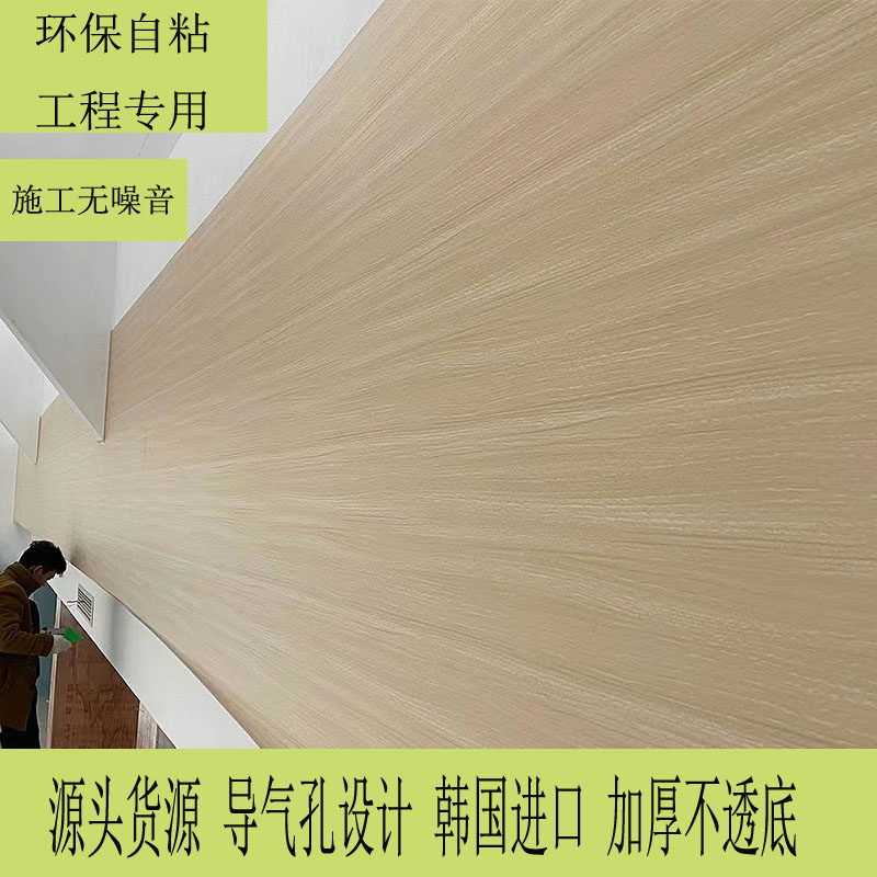 工程PVC木纹膜自粘不透底加厚壁纸防H水波音软片翻新旧木门墙贴纸
