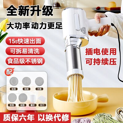 2024年新款手持插线电动面条y机家用全自动大功率小型压面机饸饹