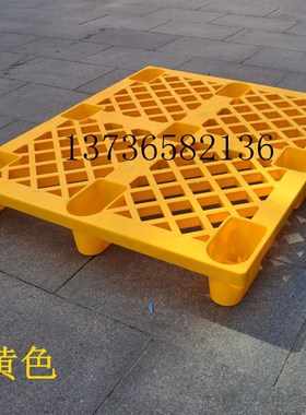 红色黄色绿色白色塑料托盘叉车版 栈板 地台板垫仓板卡板地拖