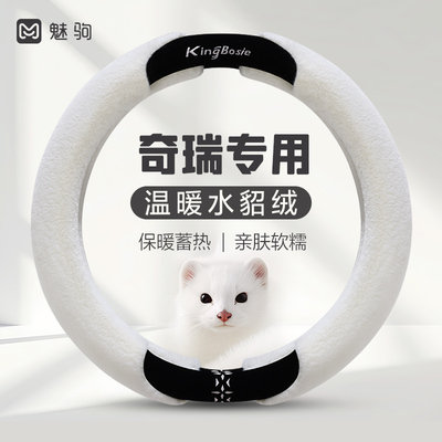 奇瑞瑞虎8pro瑞虎8plus/7plus方向盘套瑞虎9八L风云T9艾.瑞泽8把