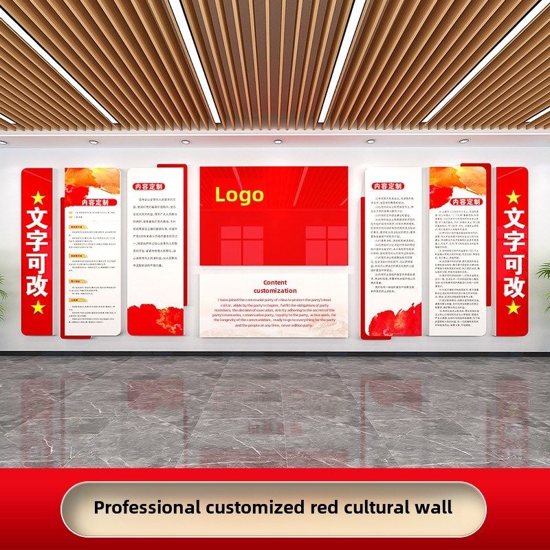 党建文化墙设计党员活动室t红色主题推广版面定制党建党建公众栏