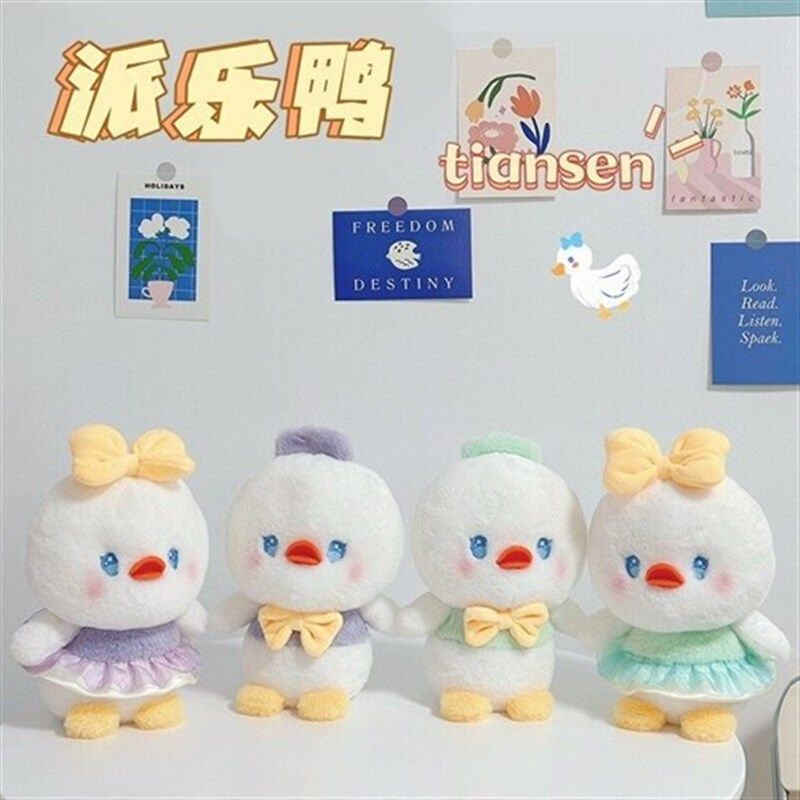 情侣鸭毛绒萌鸭公仔儿童抓机娃娃玩具结婚礼抛洒玩偶年会活动礼品,玩具/童车/益智/积木/模型,毛绒/玩偶/公仔/布艺类玩具,淘宝优惠券,粉丝福利购,淘宝优惠卷