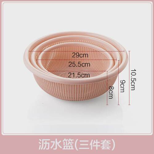 厨房洗菜篮沥水盆 塑料套装洗水果盆菜盆收纳篮餐具淘水池菜新款