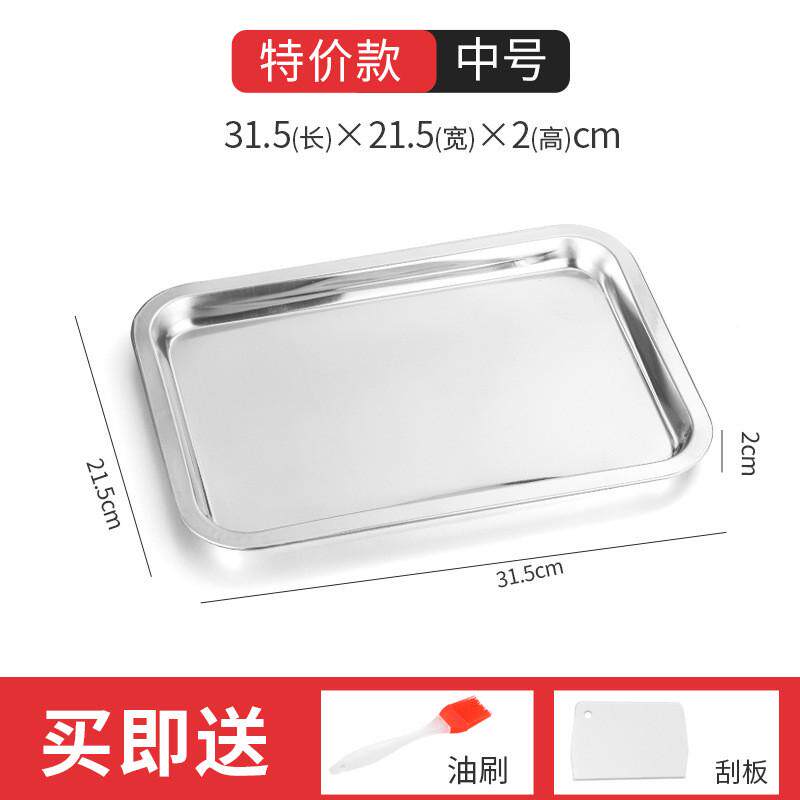 新款烤面包不锈钢托盘加厚长方形商用家用托盘烧烤盘肠粉盘水