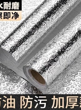【下单立减50】厨房防油贴纸防水隔热耐高温厨房防油贴纸铝箔QC