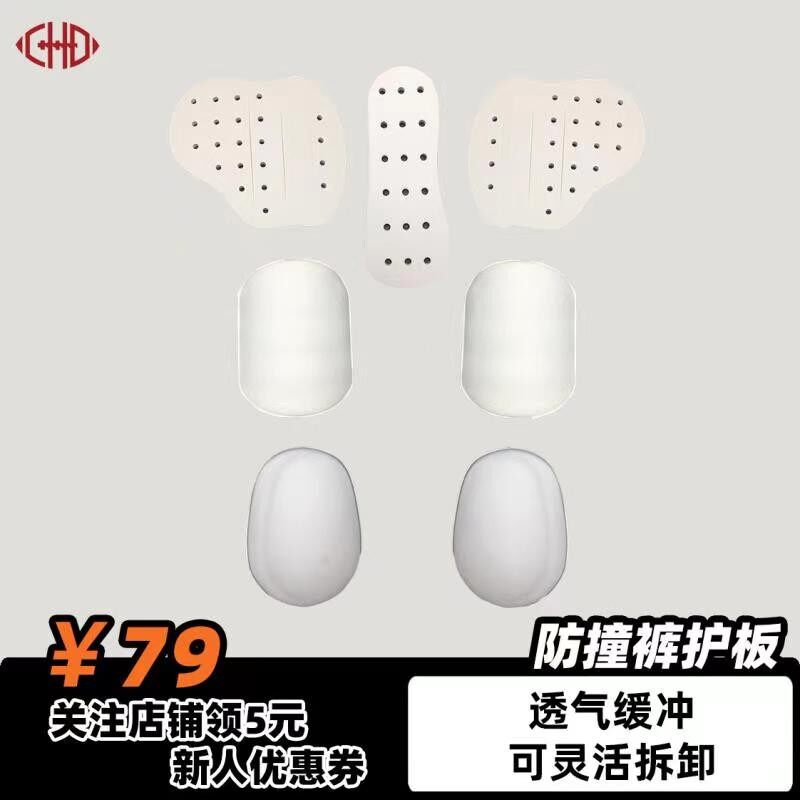美式橄榄球防撞裤护板软板防冲撞板透气缓冲保护可更换Y成人青少