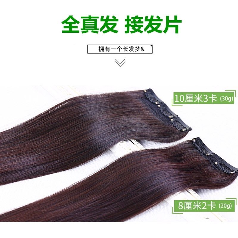 接发片无痕接f发真发接发直发假发片长全真人发发片加厚假发女小