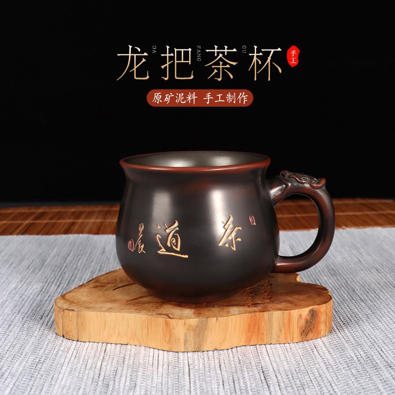 钦州坭兴陶d主人杯手工雕刻品茗杯小龙杯喝茶杯个性茶具配件杯子