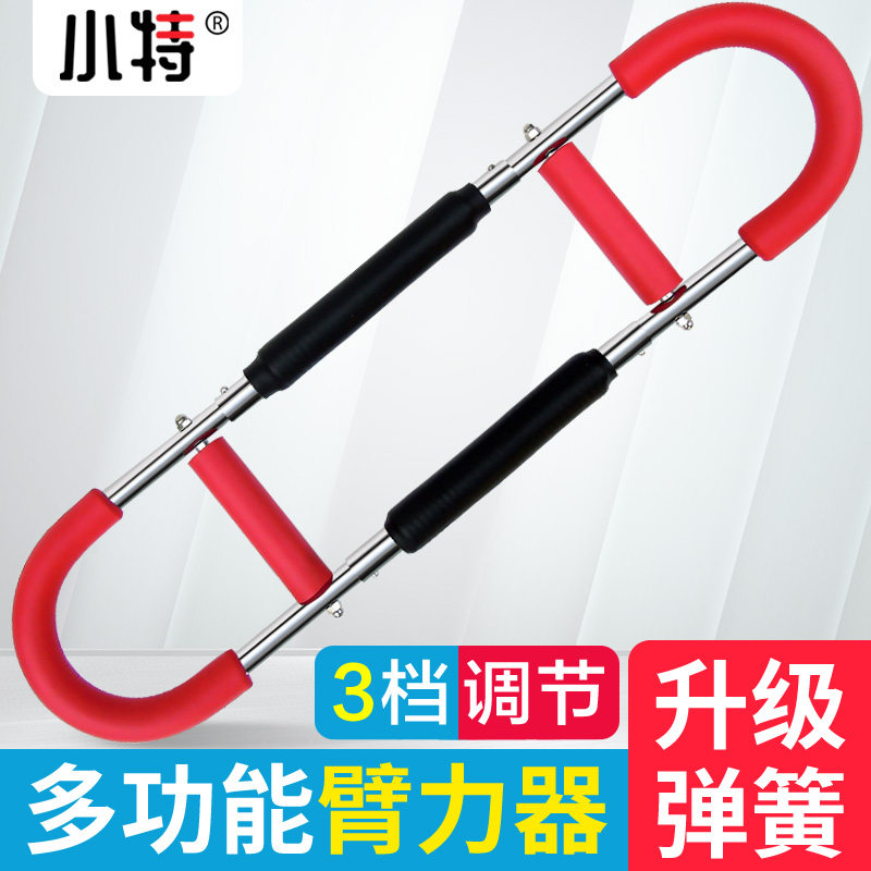 可调节臂力器健身器材家用多功能训练套装练臂肌胸肌握力器臂力棒