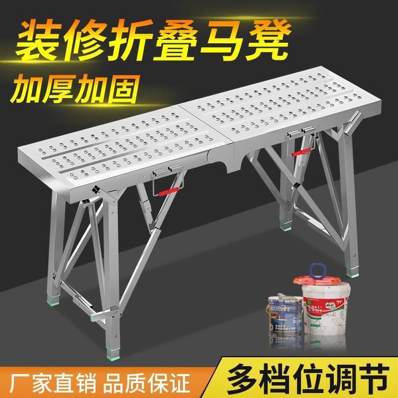 马凳折叠升降加厚升高伸缩装修便携马凳子家用刮腻子W梯平台脚手