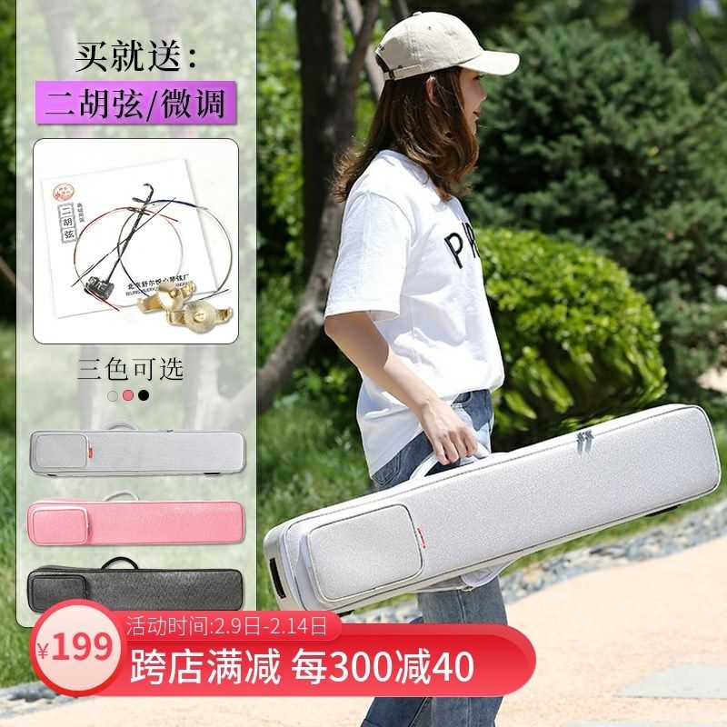 二胡琴包亮星pu二胡包q软包轻便加厚二胡琴包套可双背二胡背包袋