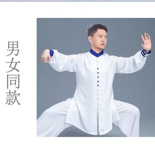 高端太极服女款新款比赛表v演太极拳练功服男中长款春秋夏季八段