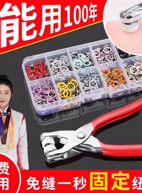 五爪扣安装套装扣子免缝钉扣手y压钳按扣工具子母扣新款多功能暗