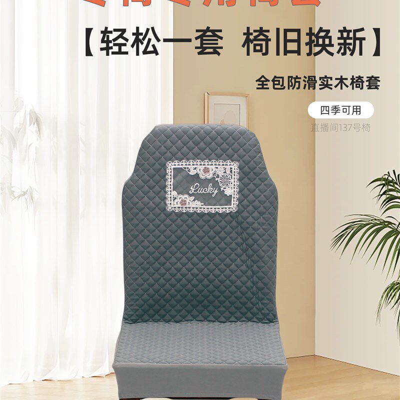 中式象头红木椅子套m罩实木茶桌椅套罩座套凳子罩套靠背保护套137