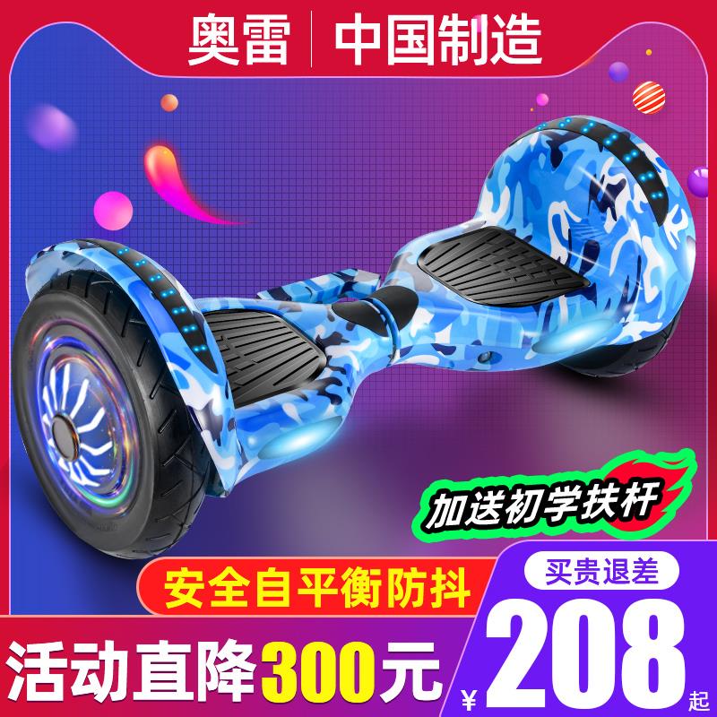 新款电动平衡车儿童8一12成年智能体感双轮代R步车带手扶杆平行车