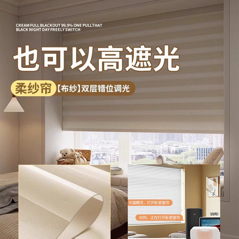 2025新款高端电动柔纱帘卫生间卷帘H免打孔厨房遮光遮阳百叶窗帘