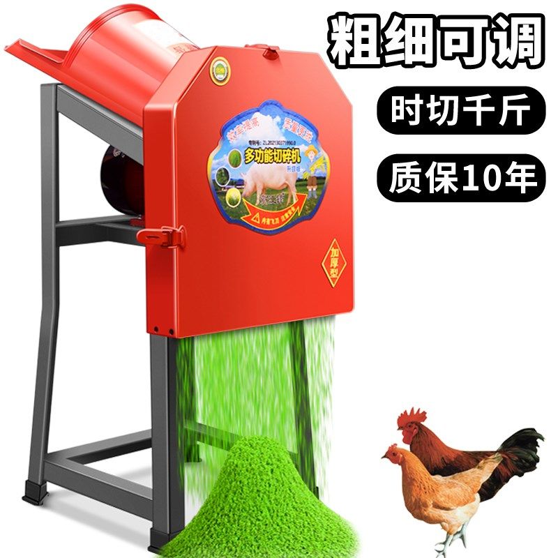 电动铡草机粉碎机鸡鸭牛碎草机养殖切草机小型秸秆猪草切碎机家用,五金/工具,碎草机,淘宝优惠券,粉丝福利购,淘宝优惠卷