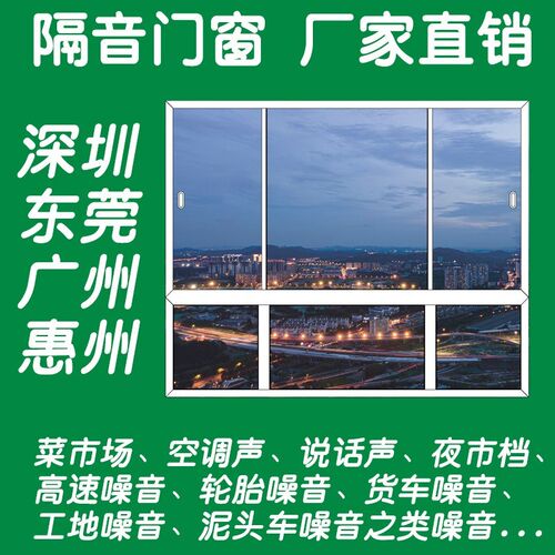 深圳东莞惠州 断桥平开防噪音隔音中空夹胶M玻璃窗封阳台静音加装
