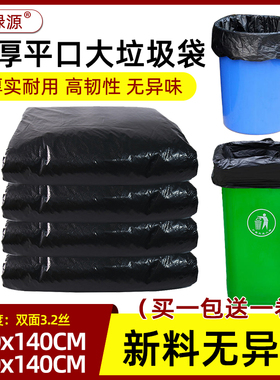 240L大垃圾袋加厚便携平口黑色物业卫A生130X140商用120X140塑料