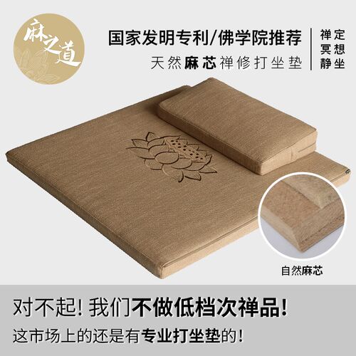 佛学院天然麻芯打坐垫禅修冥想静坐跪拜上垫莲花蒲团禅Z坐垫可拆