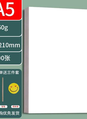 白卡纸a4白色卡纸a3硬卡纸8k4k开美术I绘画纸8儿童画画纸学生新款