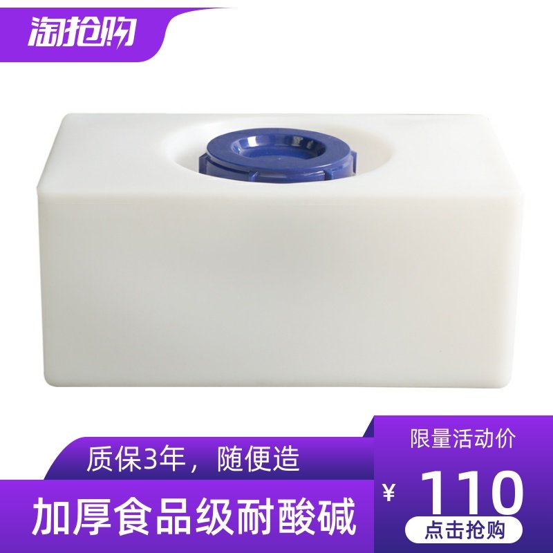 汽车车载日用水桶38L房车水箱pe塑料方桶卧P式长方体运输桶带盖