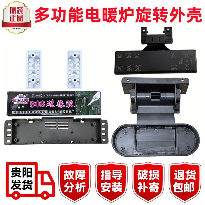 电暖炉外壳塑料外壳取暖桌按键板外壳开关框架固定架子电炉开关盒,生活电器,其他生活家电配件,淘宝优惠券,粉丝福利购,淘宝优惠卷