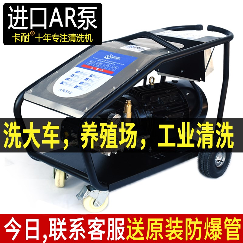 三相500公斤超高压工业清洗机380V大功率AR商用洗车Y机除锈水抢泵