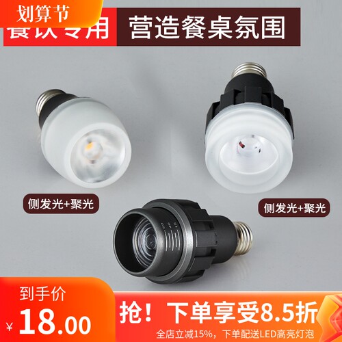 高显指E27节能餐饮火锅店餐厅饭店专用聚光K灯泡P20LED射灯光源