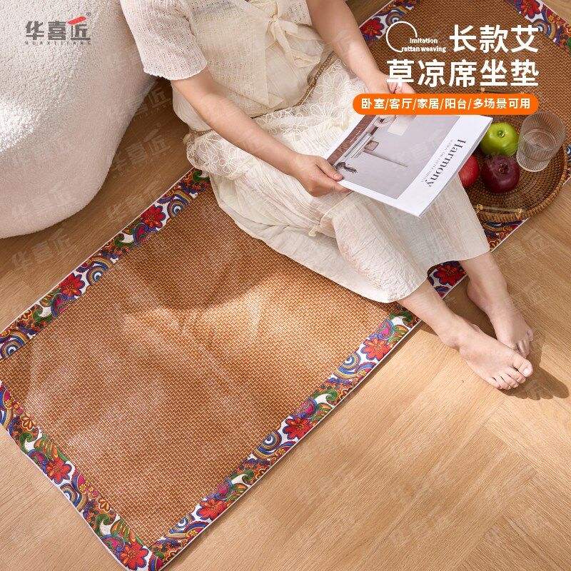 华喜匠IC09长款艾草凉席坐v垫夏天放沙发放椅座可折叠凉垫145*55
