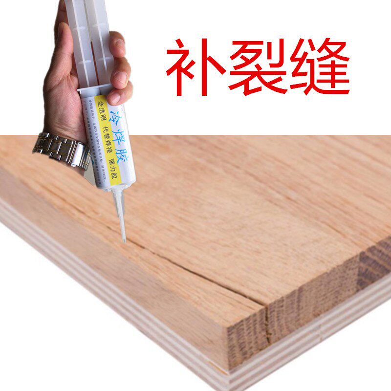 实木裂缝修c补专用胶水环保无味红木家具台面开裂补缝胶断裂修复