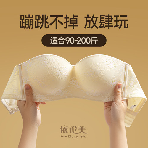 无肩带内衣大胸显小聚拢防下垂软钢圈上托防滑抹胸隐形Z文胸薄款