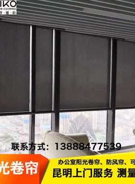 办公室家居遮阳遮光卷帘昆明可定制半透光卧O室浴室会议室阳光卷